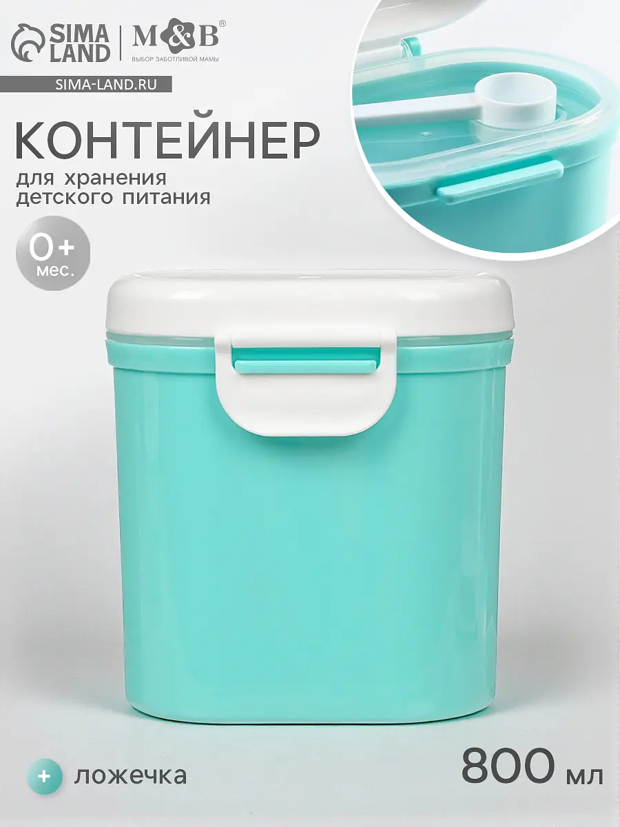 

Контейнер для детского питания вид 5, бирюзовый