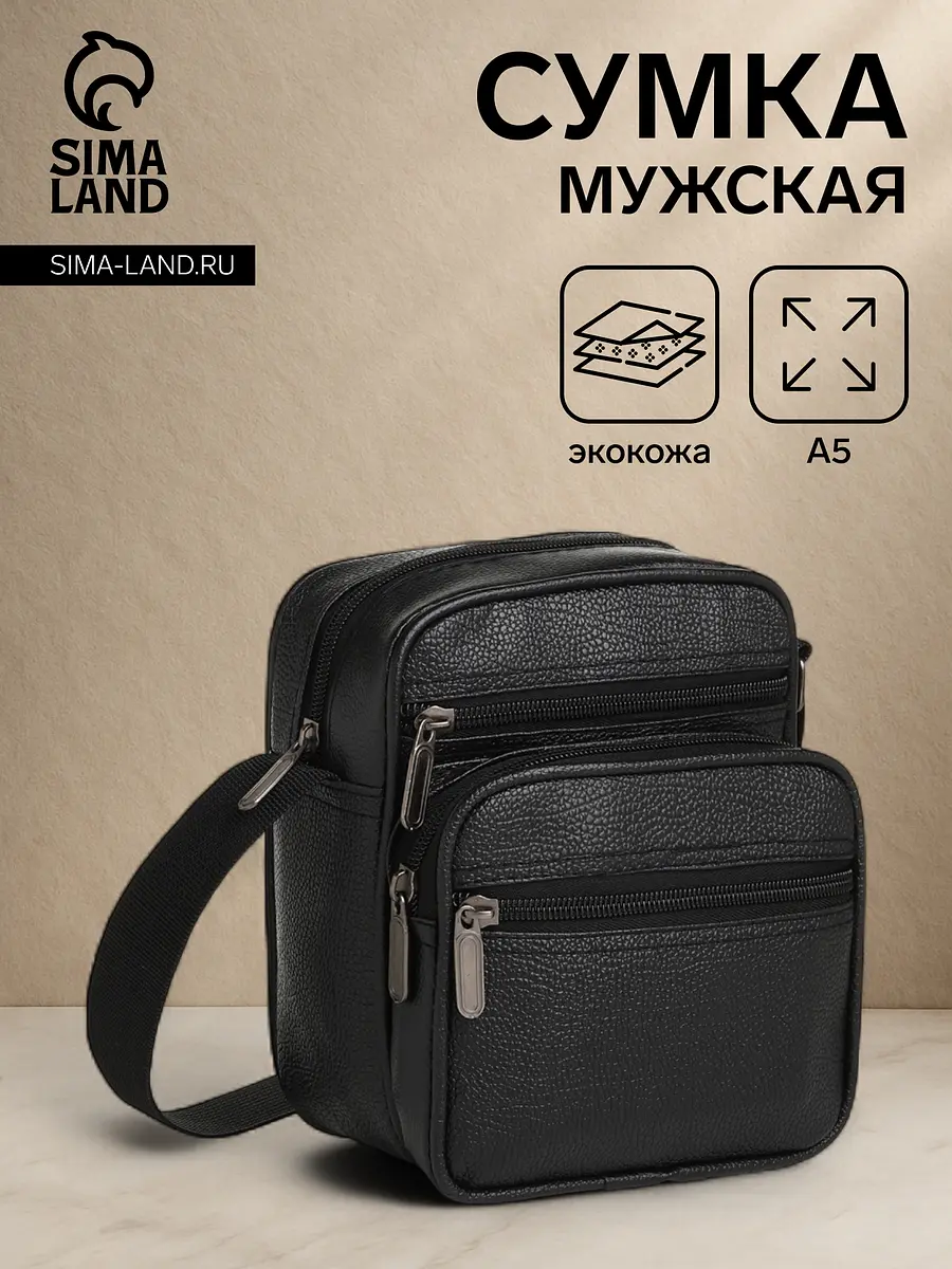 

Сумка кросс-боди мужская на молнии, 3 наружных кармана, 18×9.5×15.5 см, черная, Черный