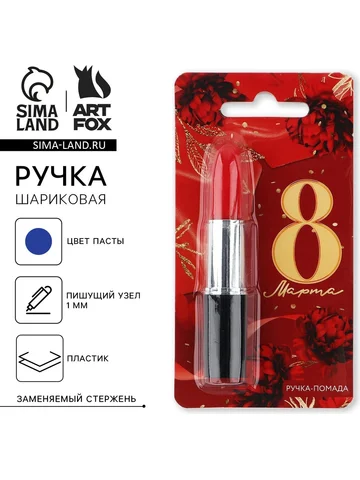 Ручка прикол шариковая