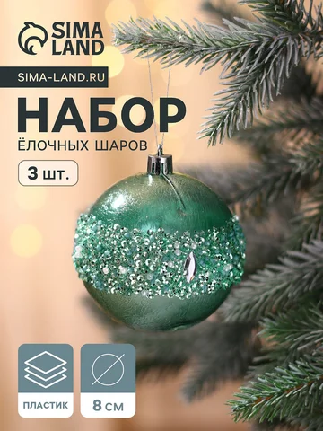 Ёлочные игрушки