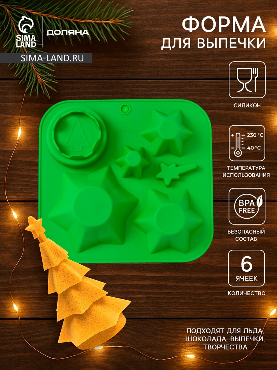 

Форма для выпечки новогодняя доляна, Зеленый