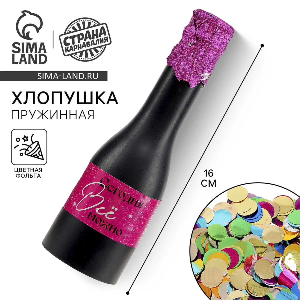 

Хлопушка пружинная в форме бутылки