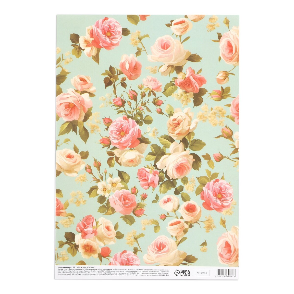 

Декупажная карта, Разноцветный