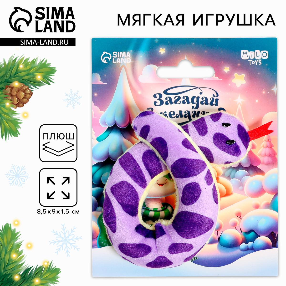 

Мягкая игрушка, Фиолетовый