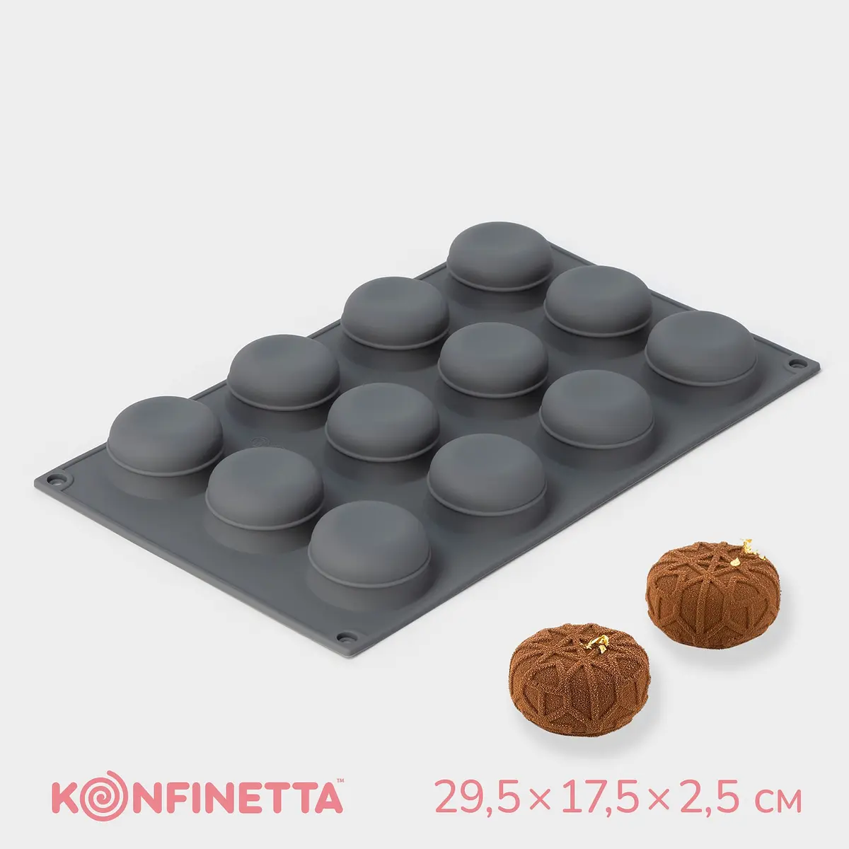 

Форма для выпечки и муссовых десертов konfinetta, Серый