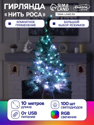 Гирлянда Luazon Lighting