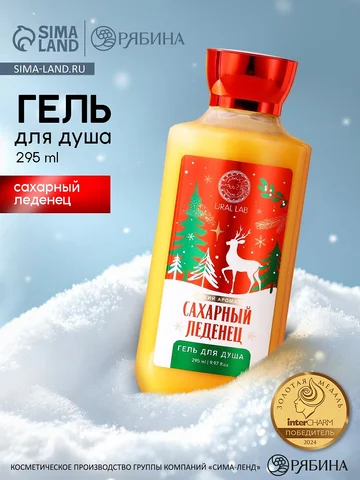 Гель для душа ural lab, 295 мл, аромат с