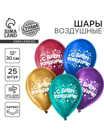 Воздушные шары латексные 12