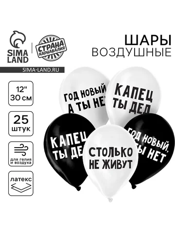 Воздушный шар латексный 12