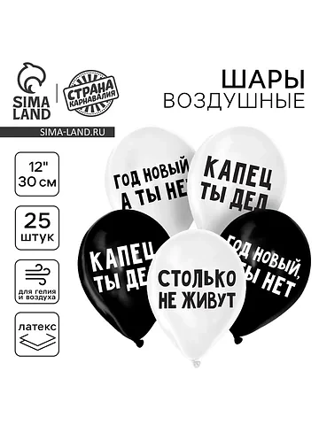 Воздушный шар латексный 12