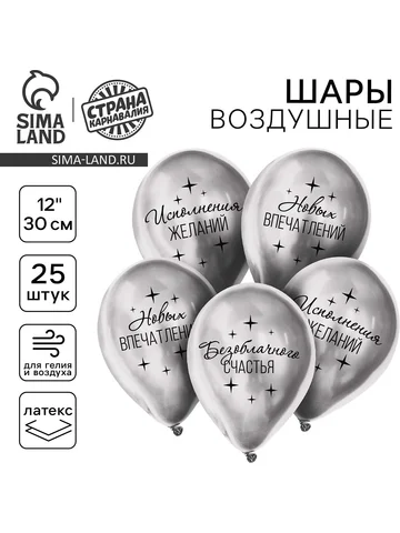 Воздушный шар латексный 12