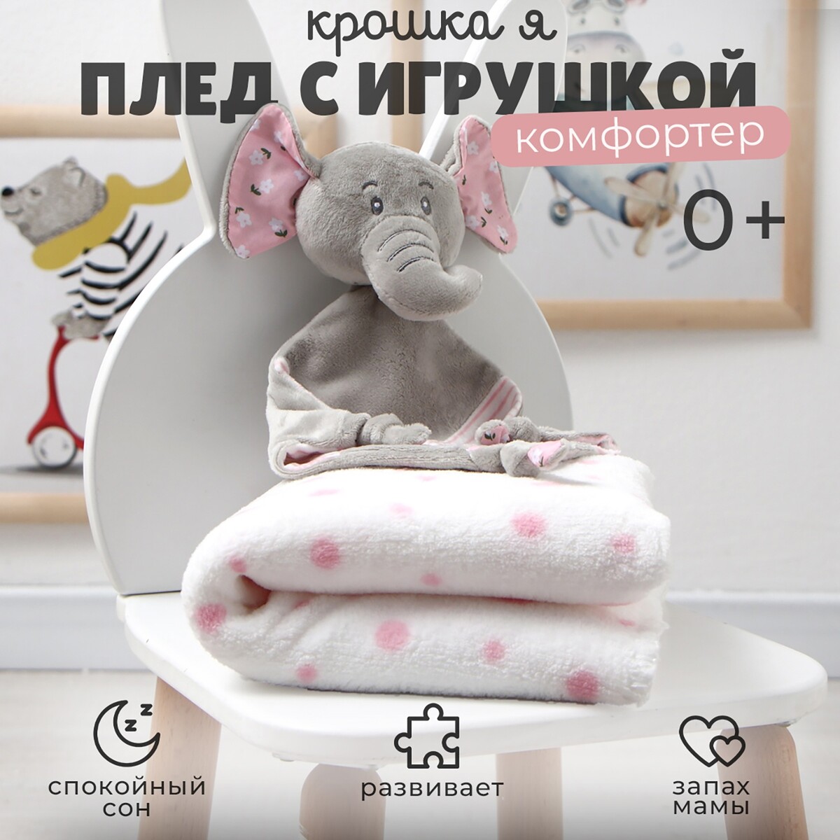 

Плед, Розовый