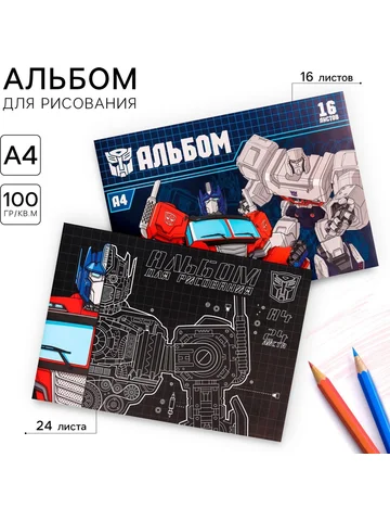 Альбом для рисования 24 листа и 16 листо