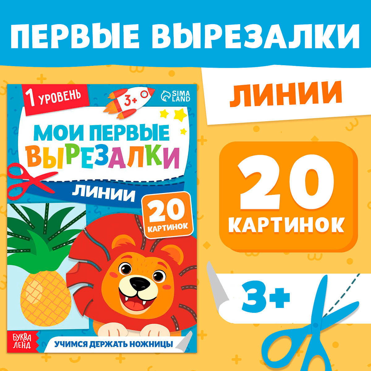 

Книжка - вырезалка, Разноцветный