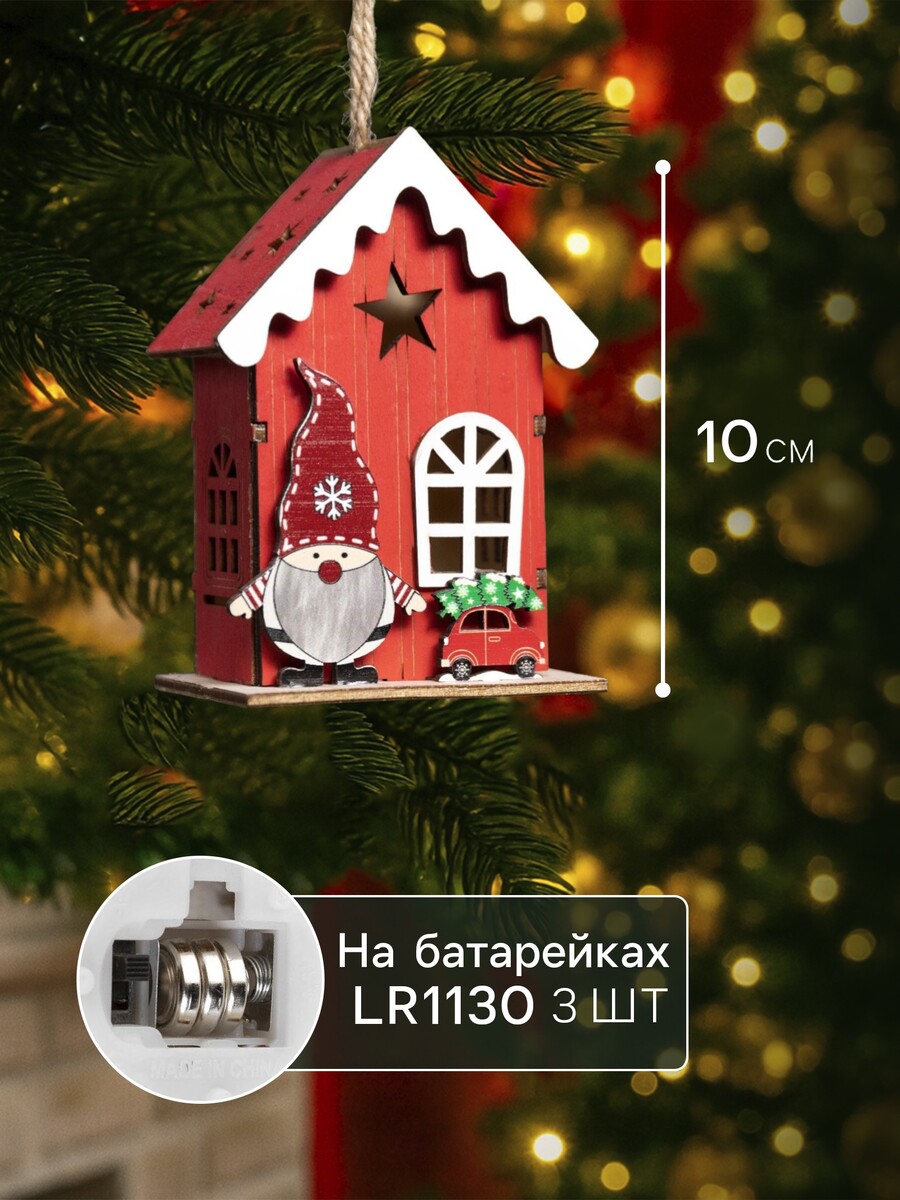 

Ёлочная игрушка, Красный