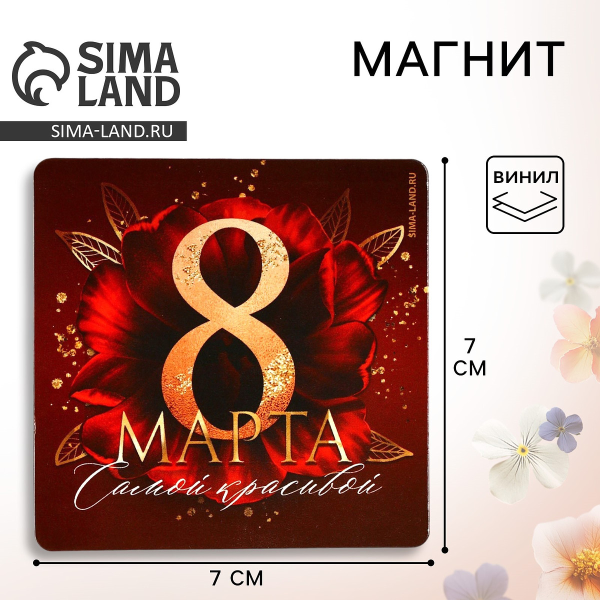 

Магнит на холодильник, Разноцветный