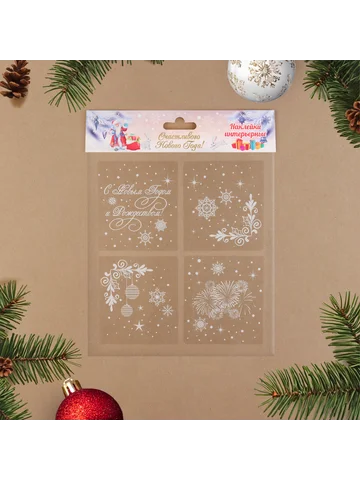 Наклейки на окна