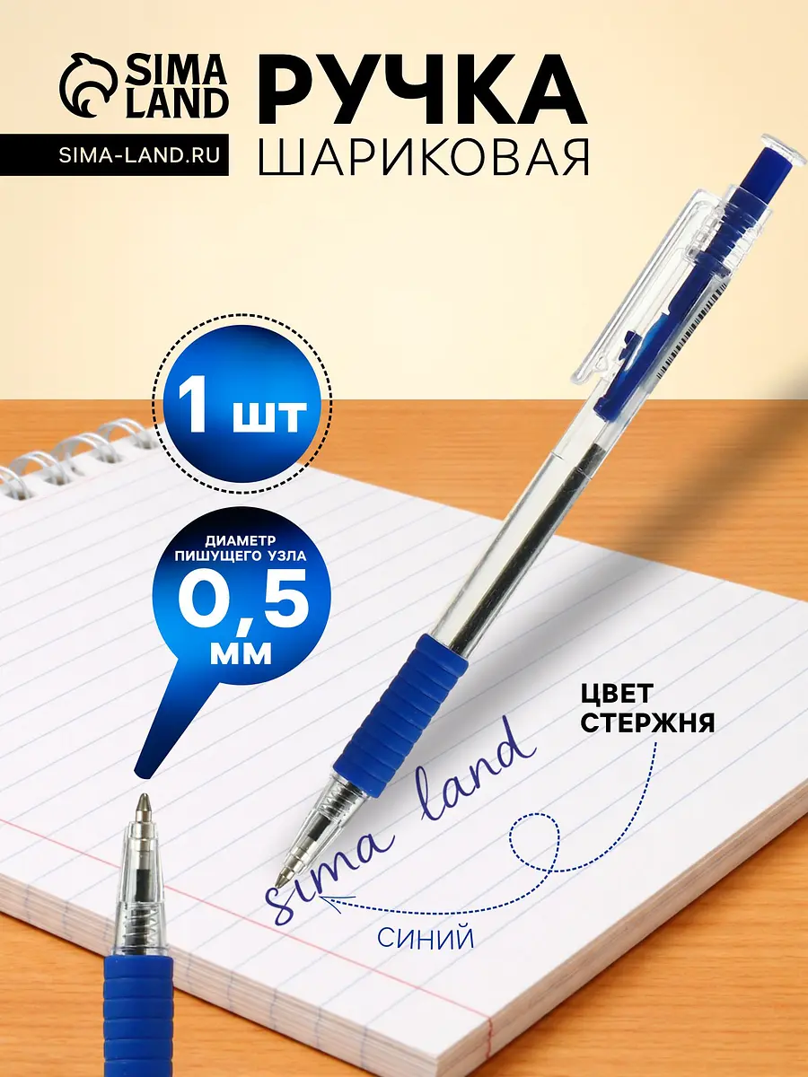 

Набор шариковых ручек calligrata, 4 штуки, автоматические, синий стержень, резиновый упор