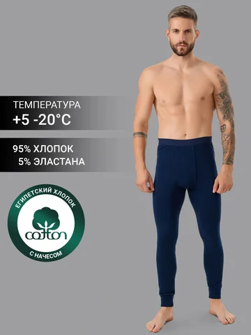 Кальсоны мужские темно-синие
