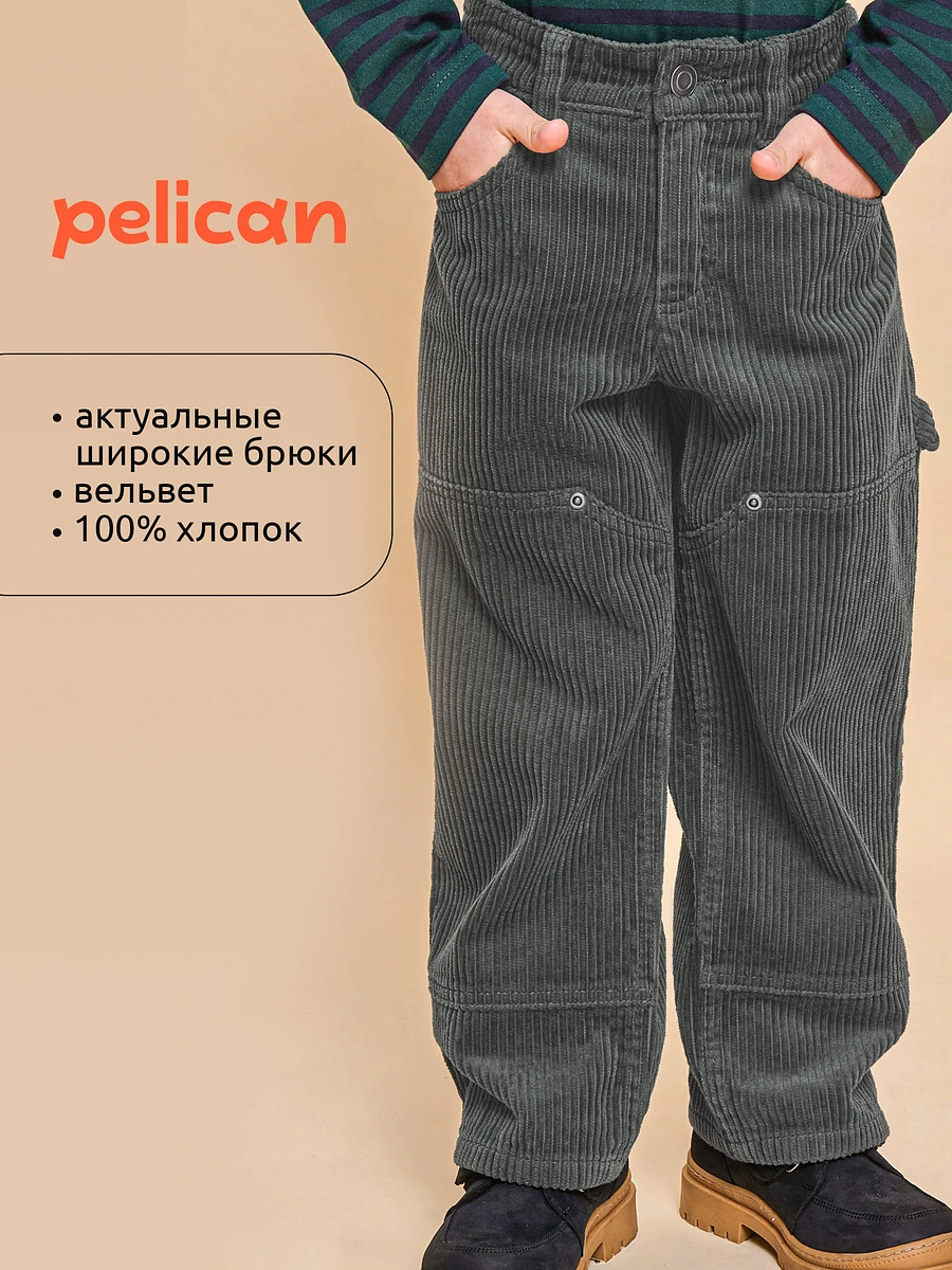 

Брюки, Хаки