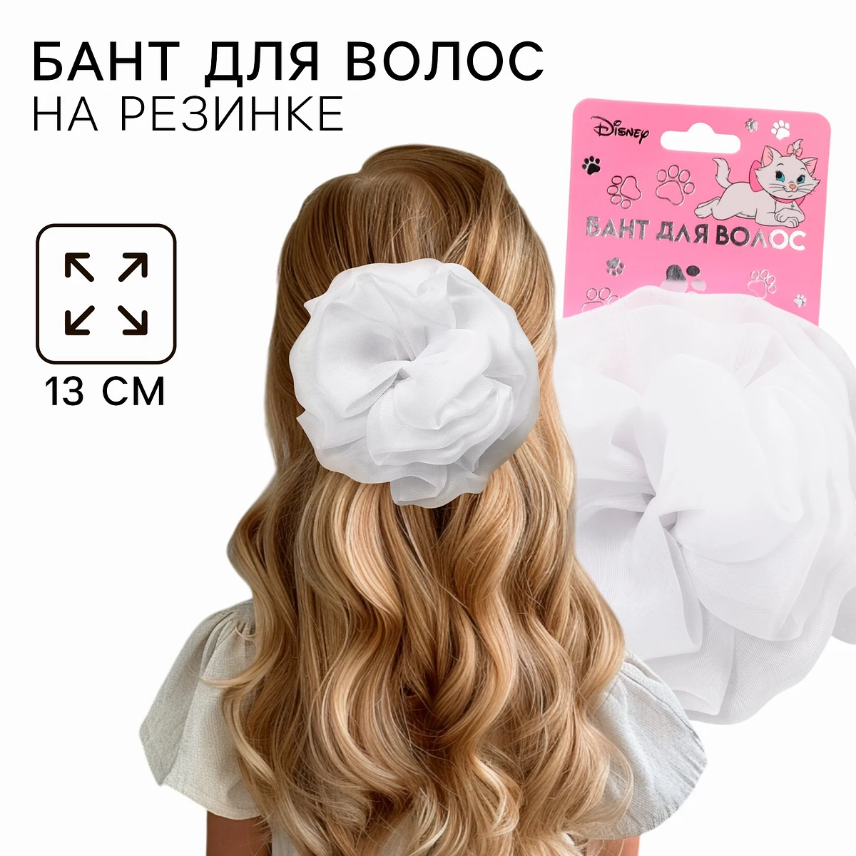 

Бант для волос на резинке школьный, 13 см, белый, кошечка мари