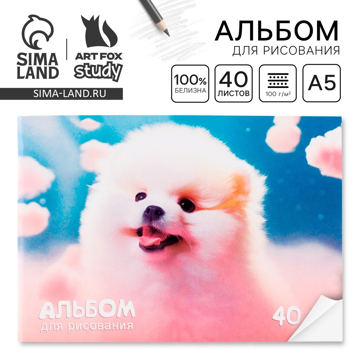 

Альбом для рисования 40 листов а5, на скрепке