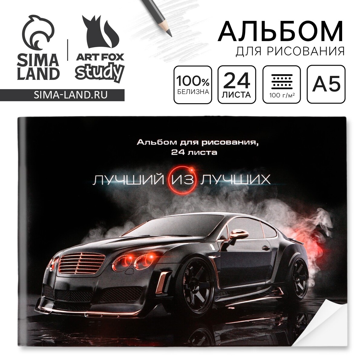 

Альбом для рисования 24 листа а5, на скрепке