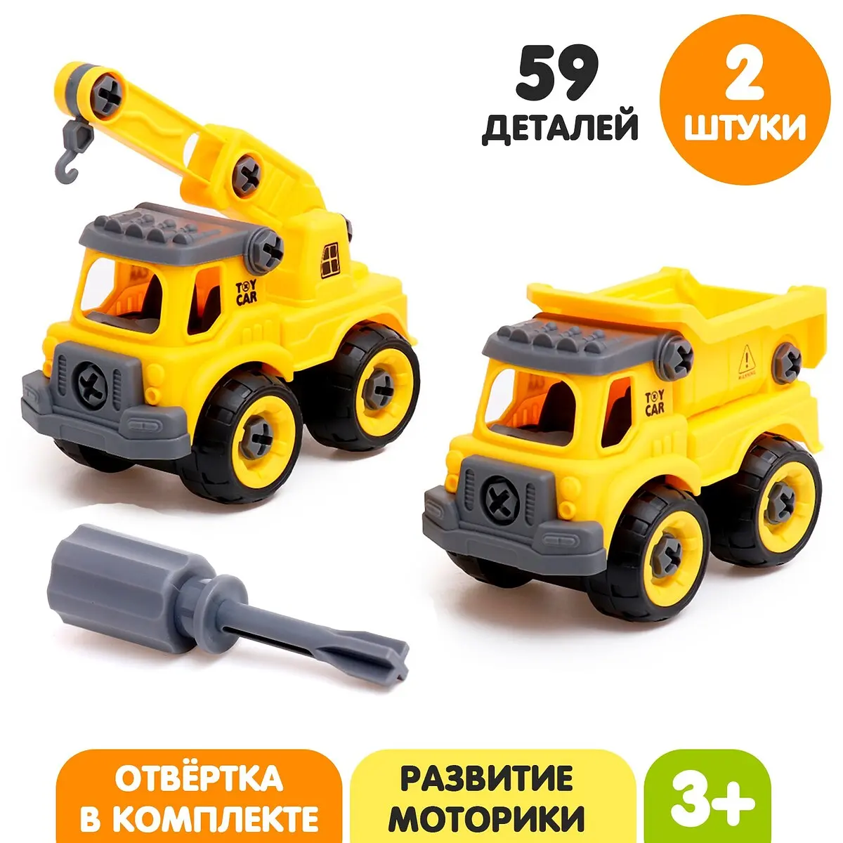 

Конструктор винтовой, Желтый