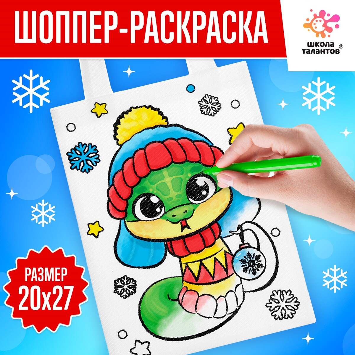 

Новогодний подарок. сумка-шопер под роспись, Белый