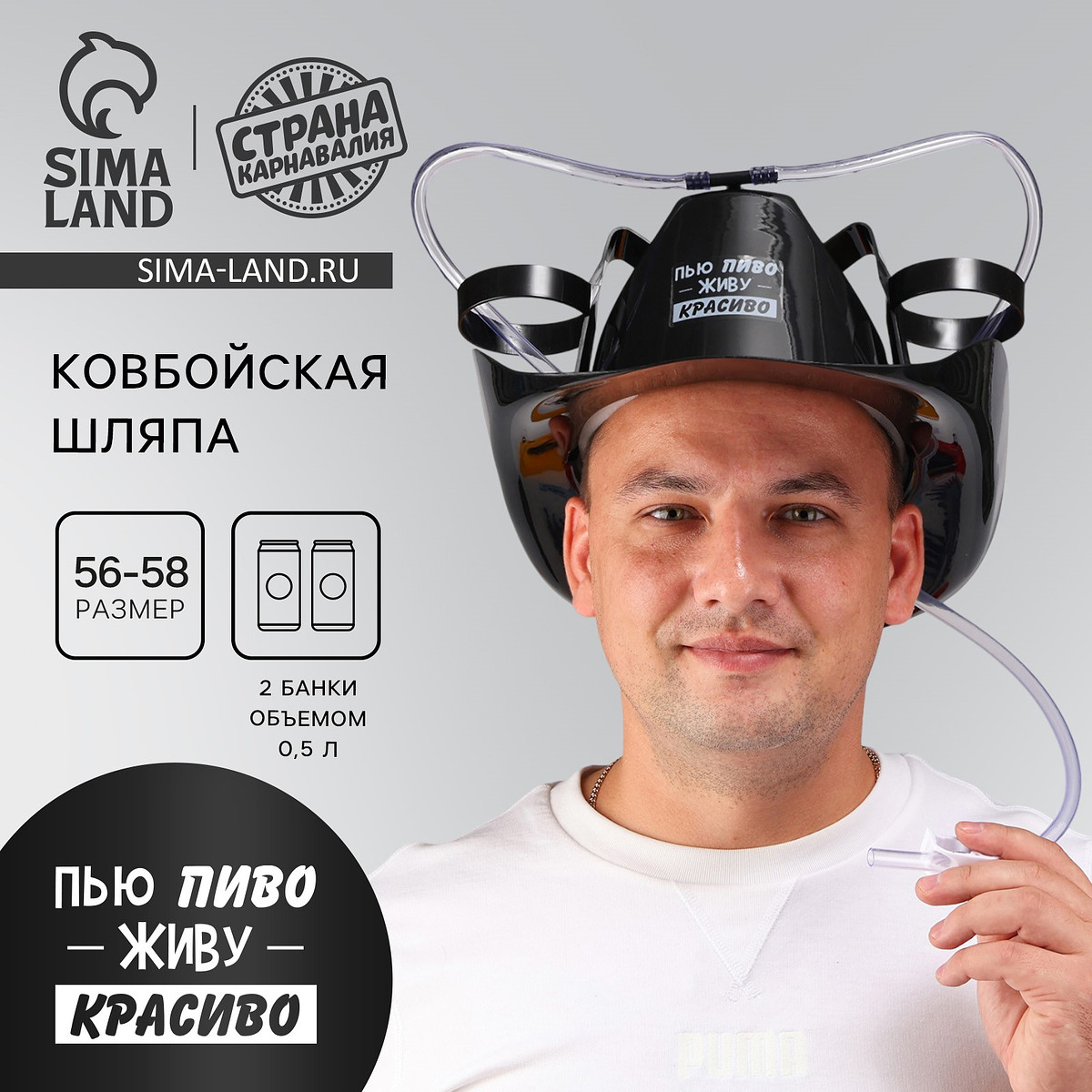 

Каска под напитки ковбойская, Черный