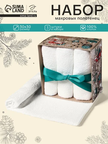 Набор махровых полотенец