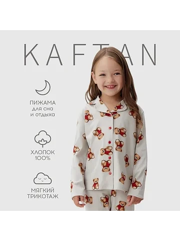 Пижама рубашка KAFTAN
