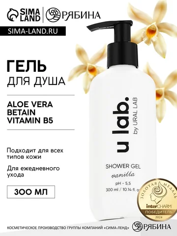 Гель для душа, питание и увлажнение, аро