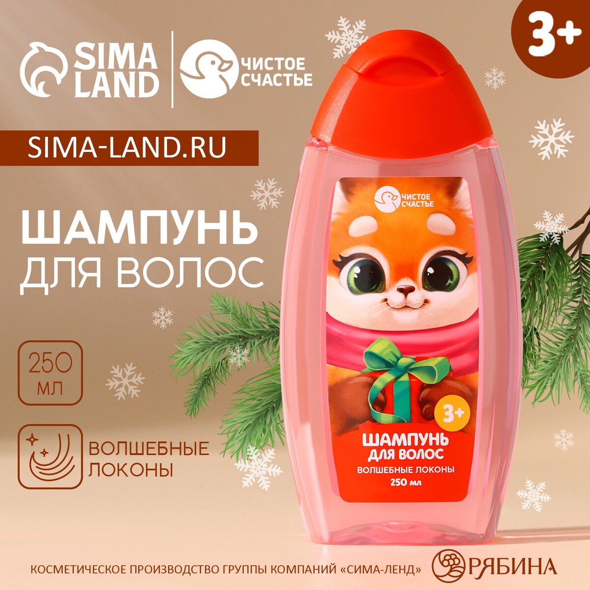 

Шампунь для волос детский