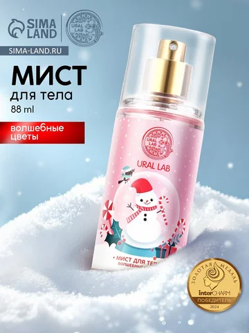 Мист для тела happy moments, 88 мл, аром