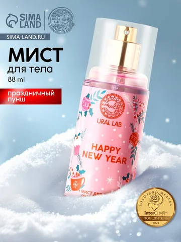 Мист для тела happy new year, 88 мл, аро