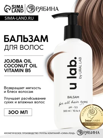 Бальзам для всех типов волос, 300 мл, ар