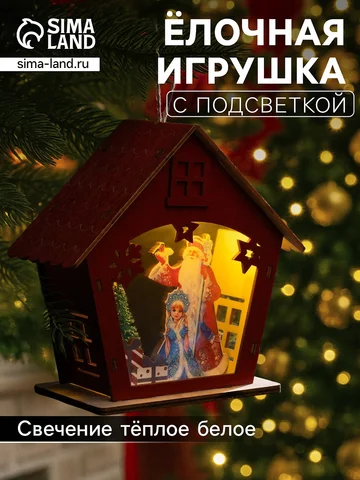 Подвеска световая