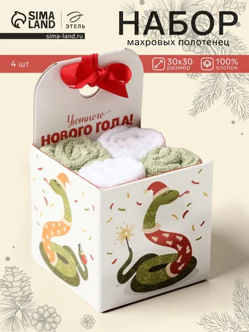 Набор махровых полотенец