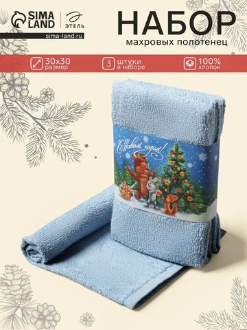 Набор махровых полотенец