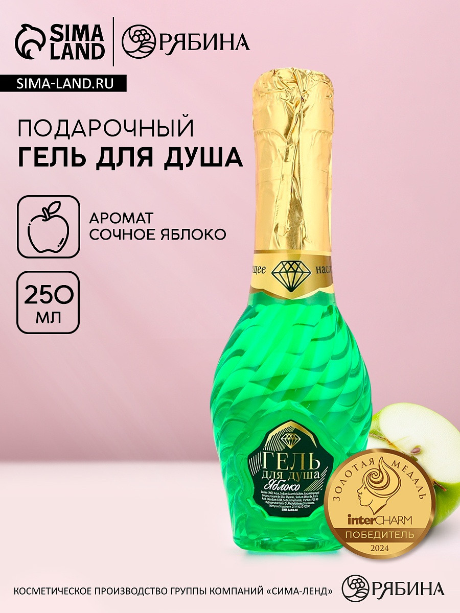 

Гель для душа мондоро, 250 мл, аромат сочного яблока, чистое счастье, Зеленый