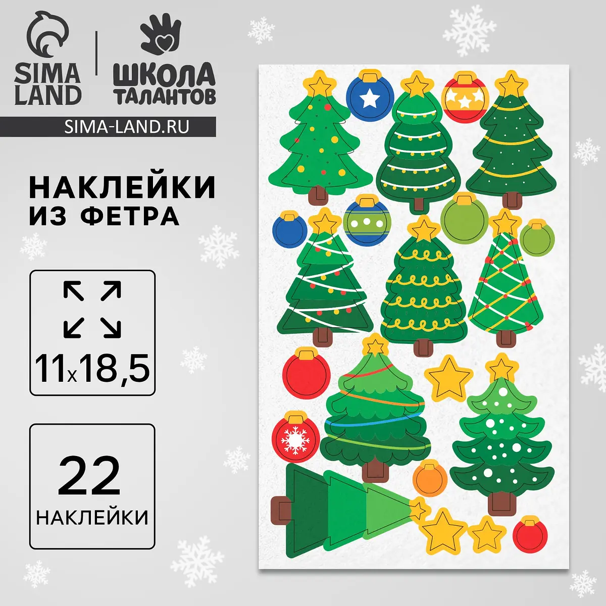 

Наклейки из фетра, Разноцветный