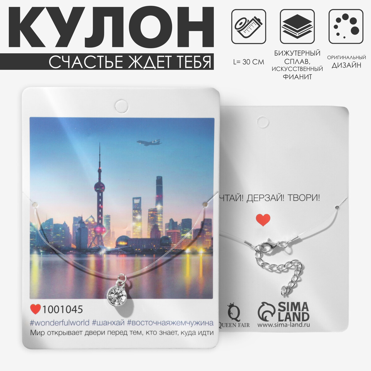 

Кулон на леске, Белый