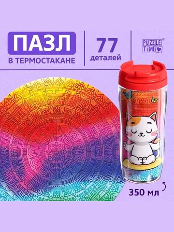 Термостакан детский