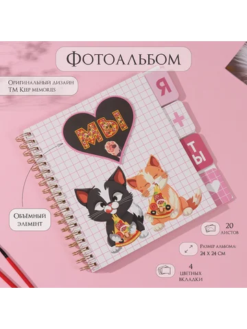 Фотоальбом на спирали 20 листов