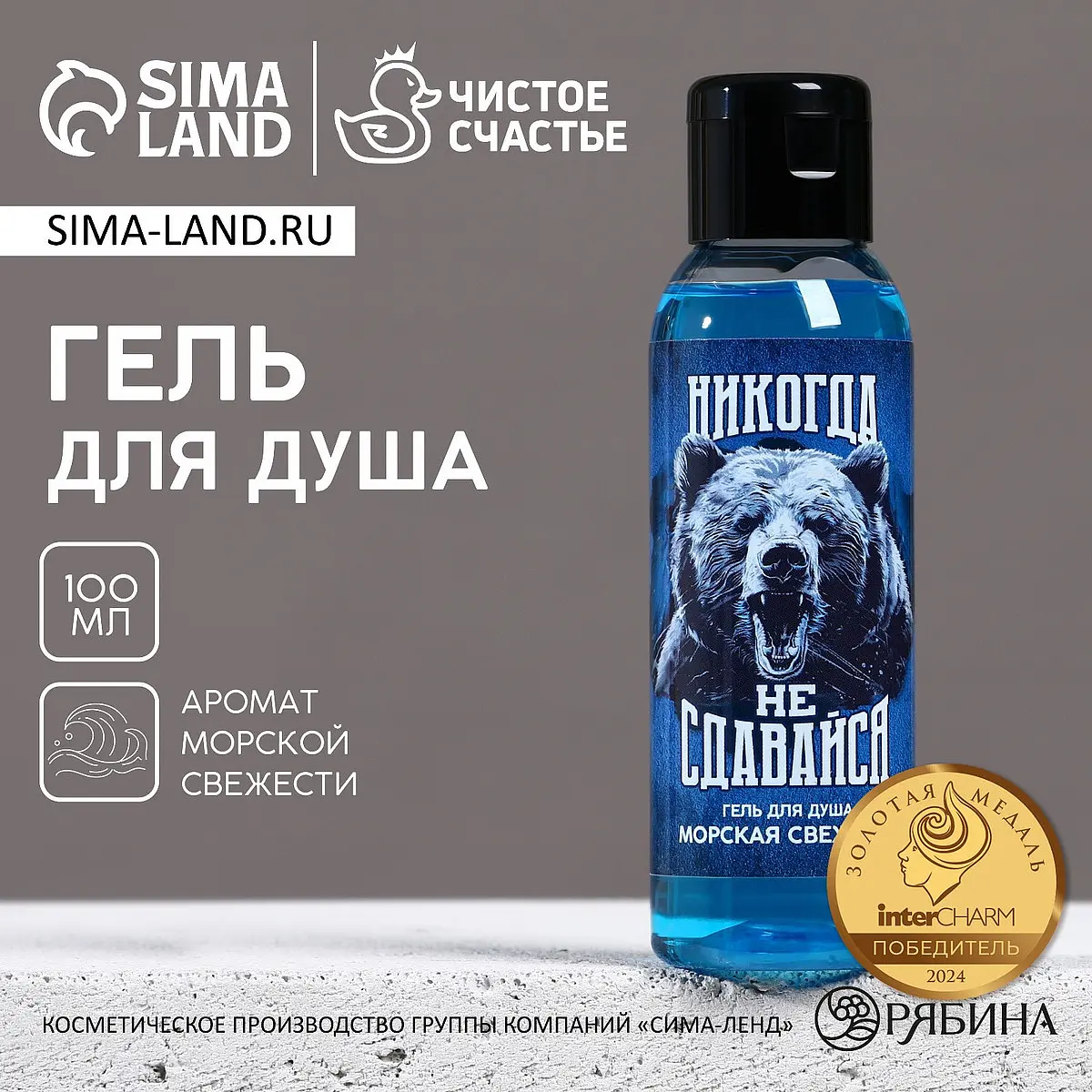 

Гель для душа, Голубой