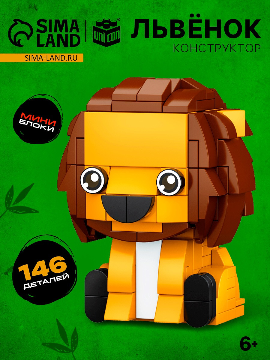 

Конструктор блочный, Желтый