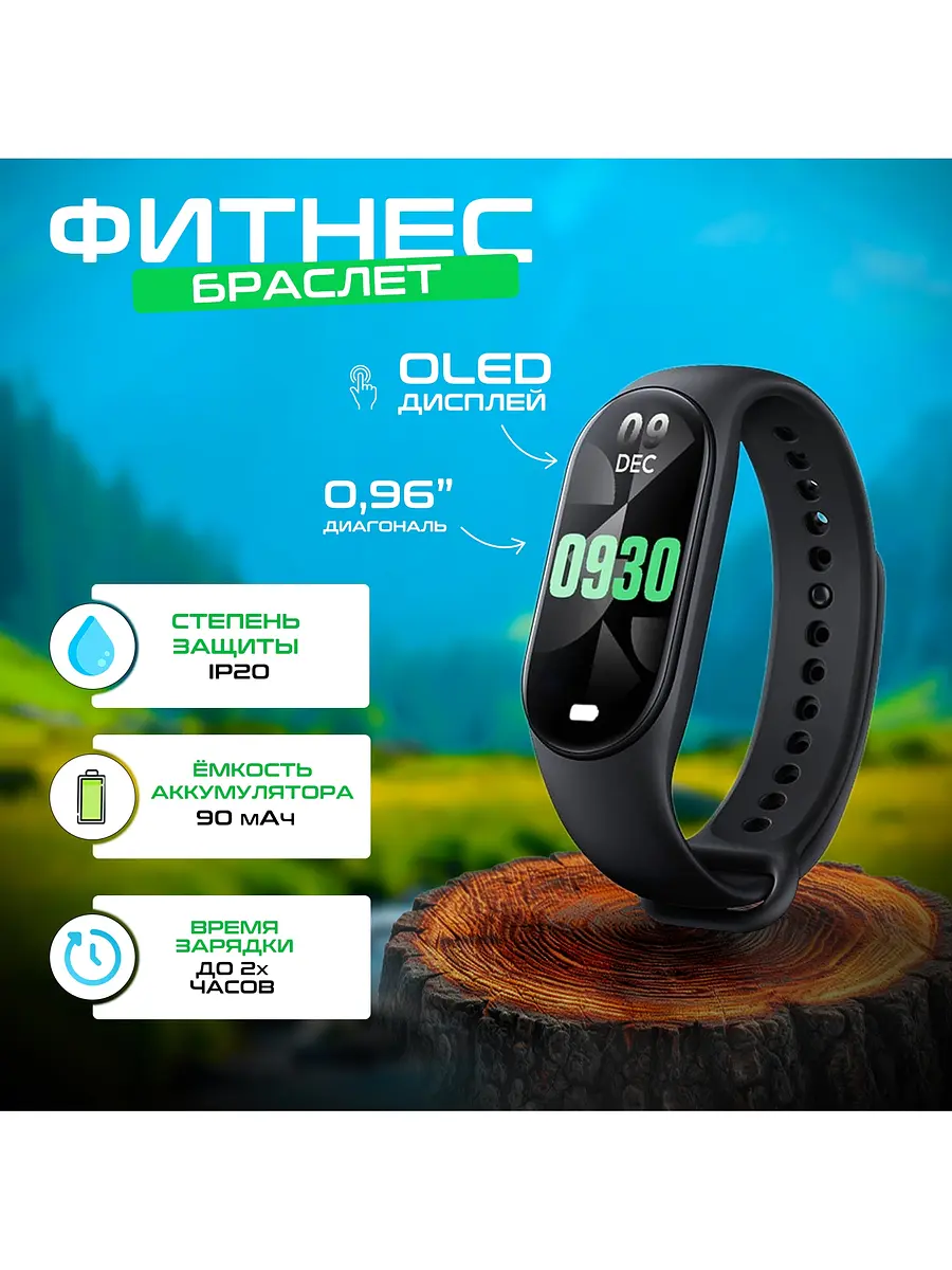 

Фитнес браслет luazon ff-sw-01, 0.96