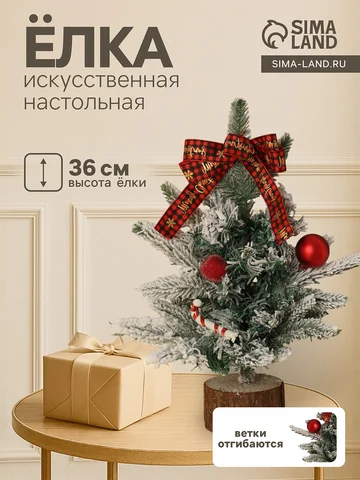 Искусственная елка настольная