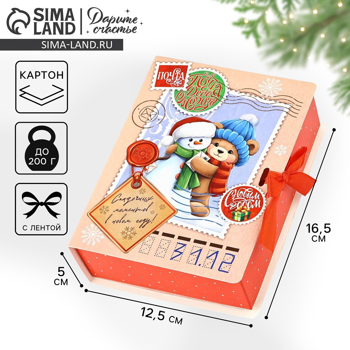 

Складная новогодняя коробка-книга, Разноцветный;красный;бежевый